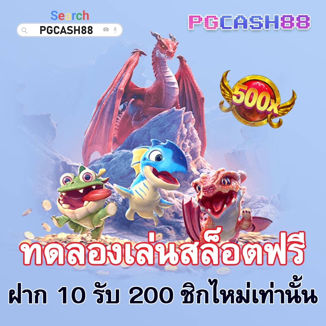 guc888 สล็อต