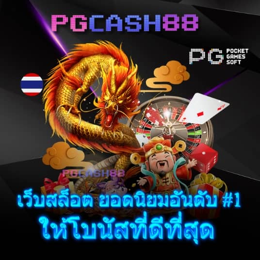 guc888 สล็อต