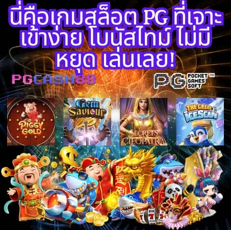 guc888 สล็อต