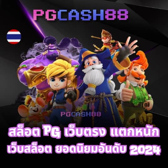 guc888 สล็อต